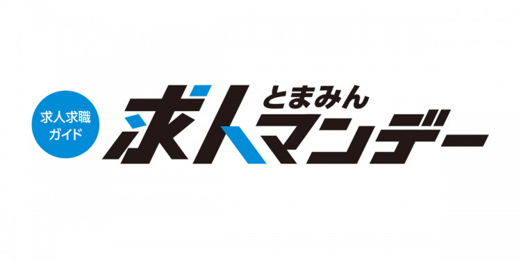 【株式会社ホッカン】　事務スタッフ